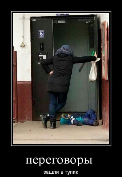 Переговоры