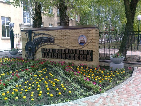 Купянск-Узловой