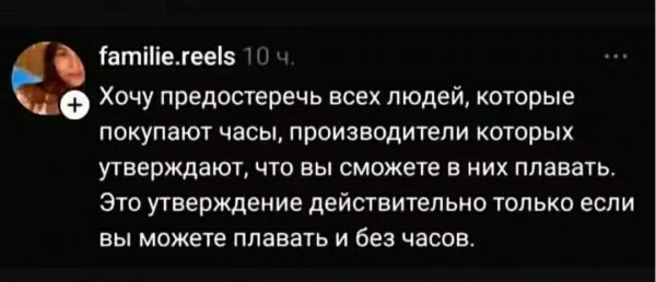 Врут )