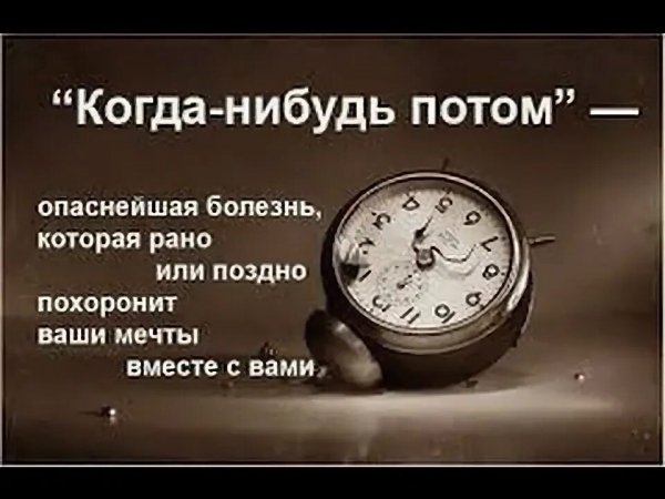 Так!