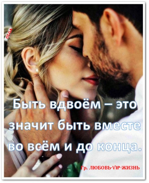 Любовь