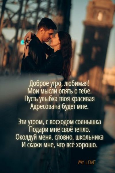 Любовь