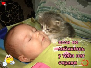Лайк