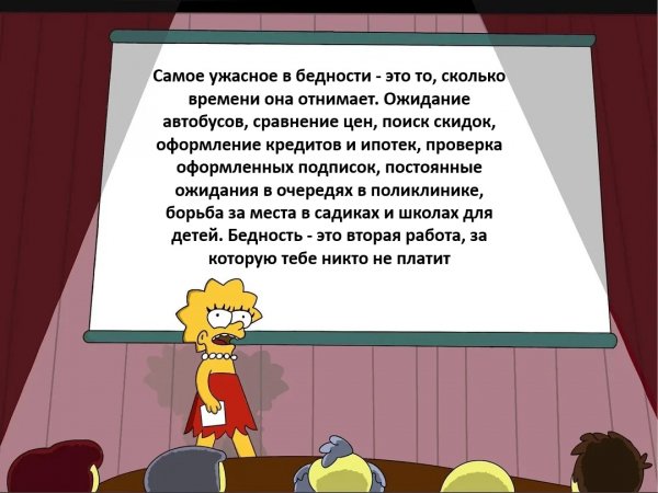 Бедность