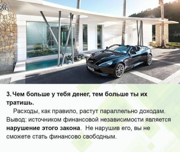 Расходуй меньше