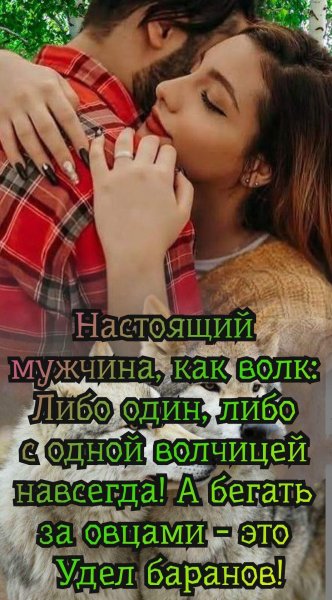 Любовь