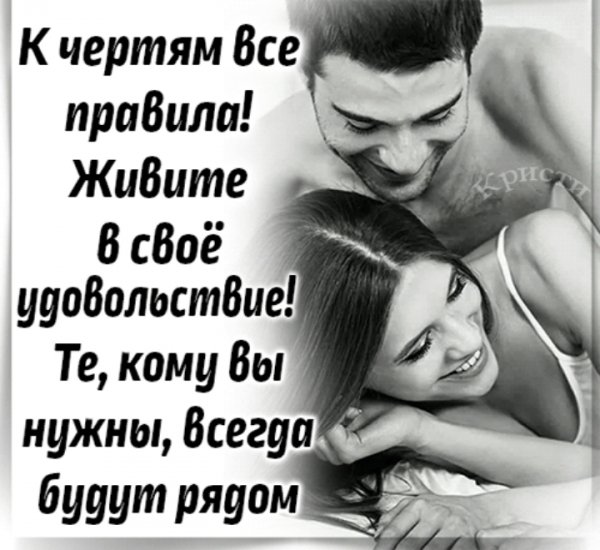 Любовь