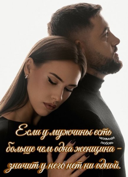 Любовь