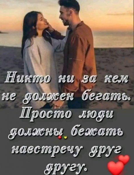 Любовь