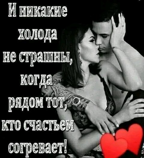 Любовь