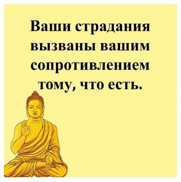 Будда