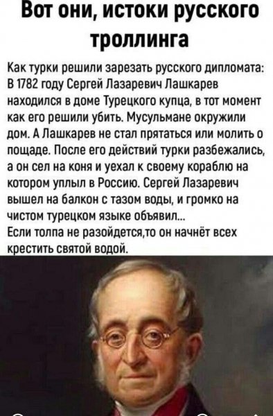 Политический анекдот)
