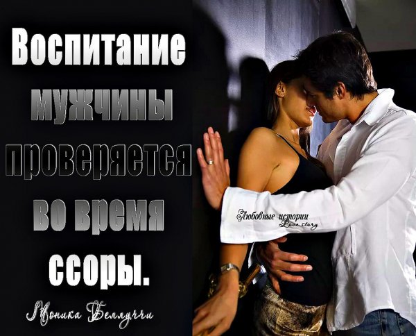Любовь