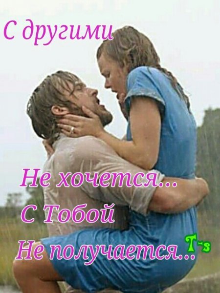 Любовь