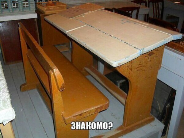 Знакомо