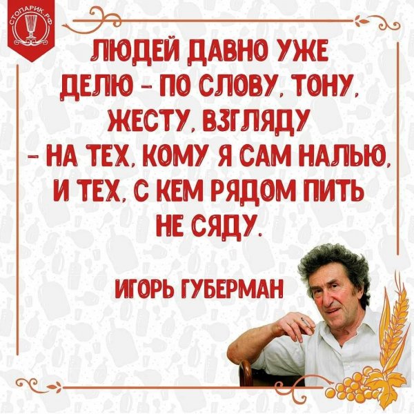 Пить не сяду