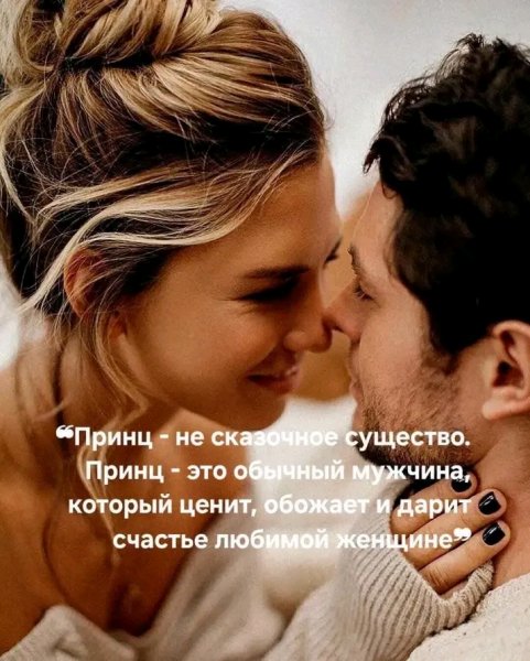 Любовь