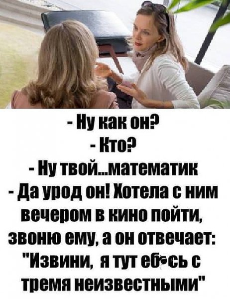 Математик