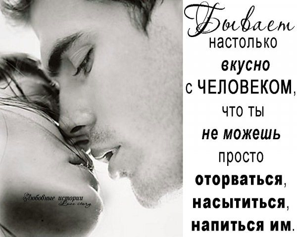Любовь