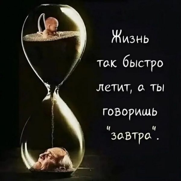 "Завтра "