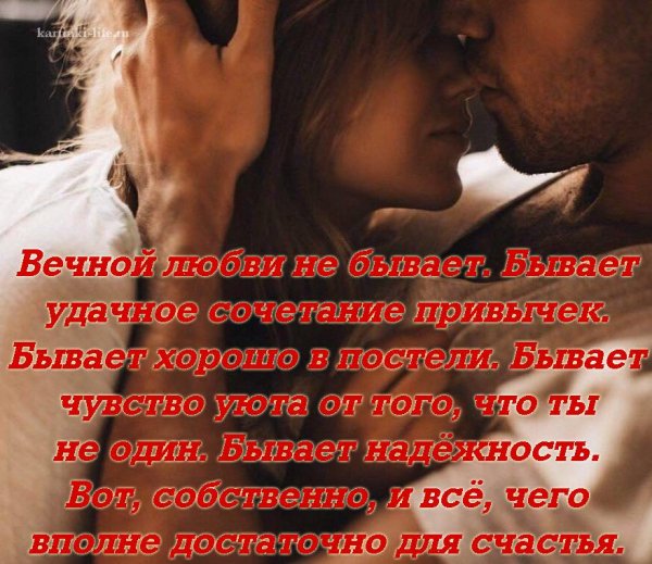 Любовь
