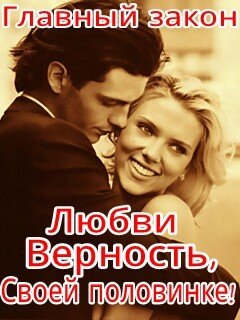 Любовь