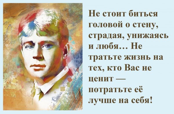 С.Есенин