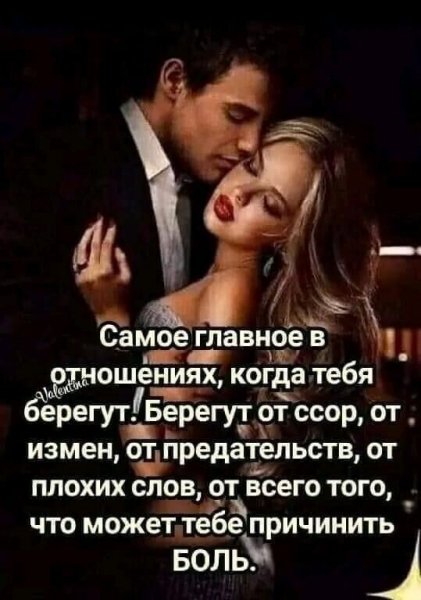 Любовь