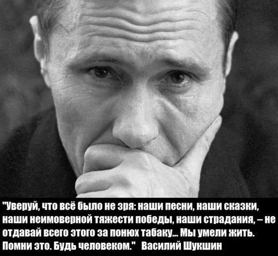 шукшин