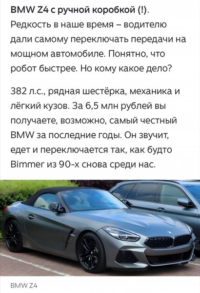 BMW Z4