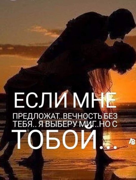 Любовь
