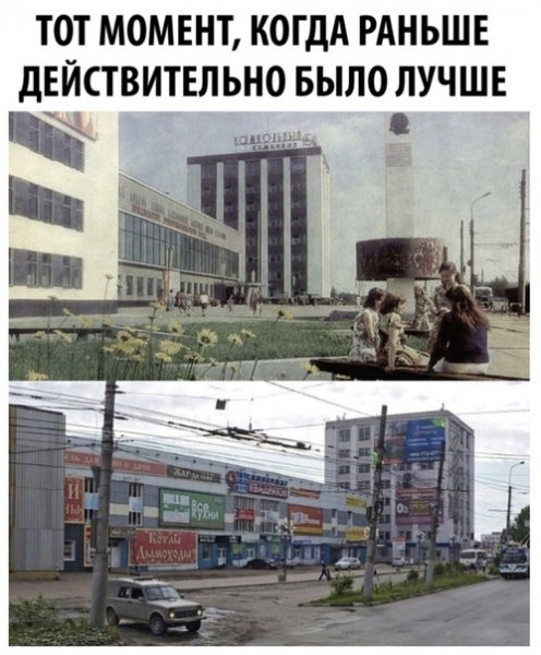 раньше