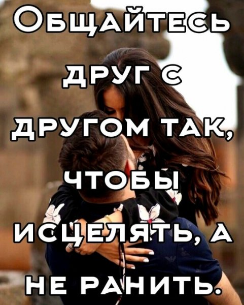 Любовь