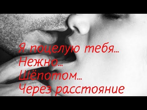 Любовь