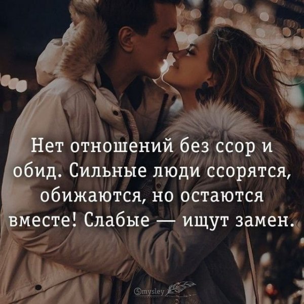 Любовь