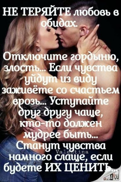 Любовь