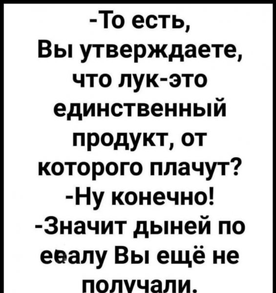 По мордамс