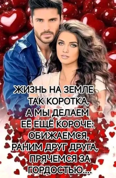 Любовь