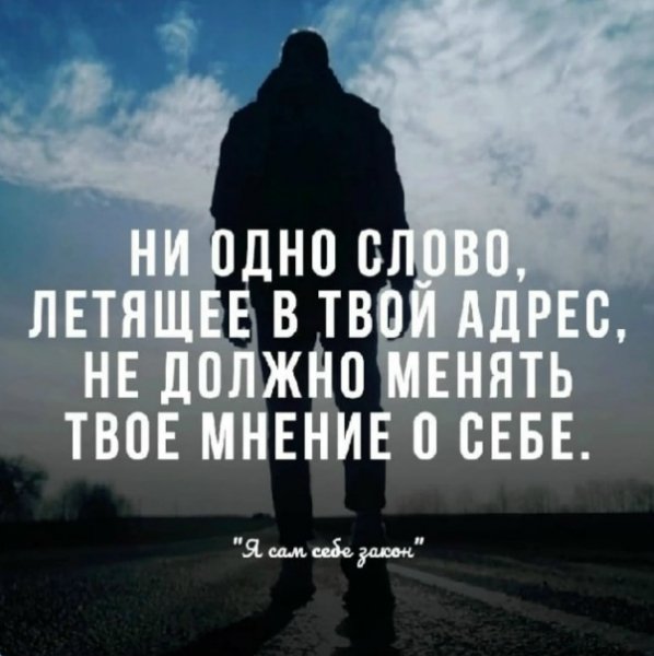 Так!
