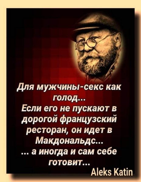 Так!