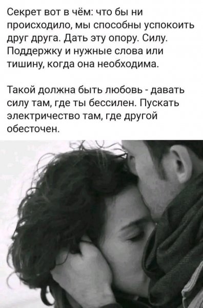 Любовь