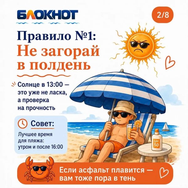 На заметку
