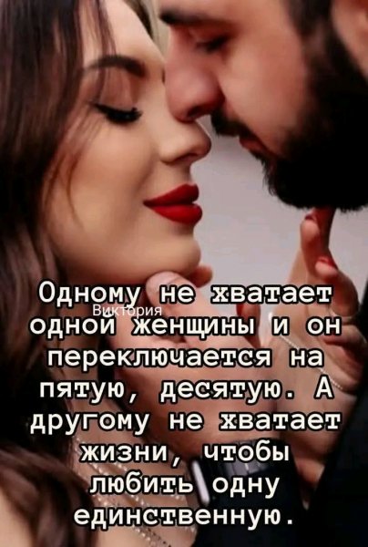 Любовь