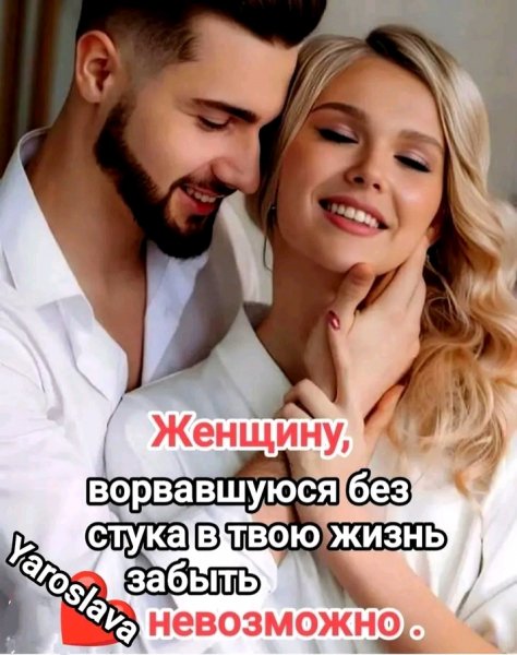 Любовь