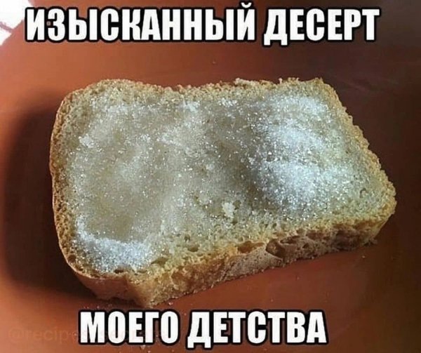 Изыски детства