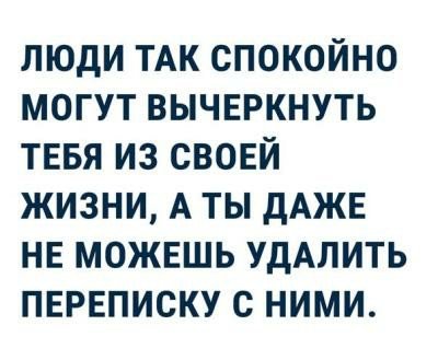 люди