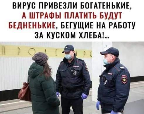 Верно