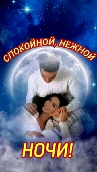 Любовь