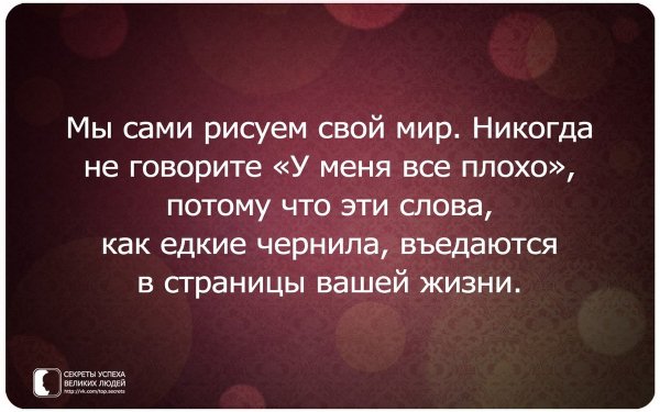 Так!
