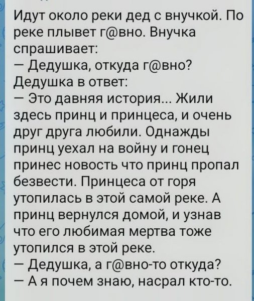 Сказка